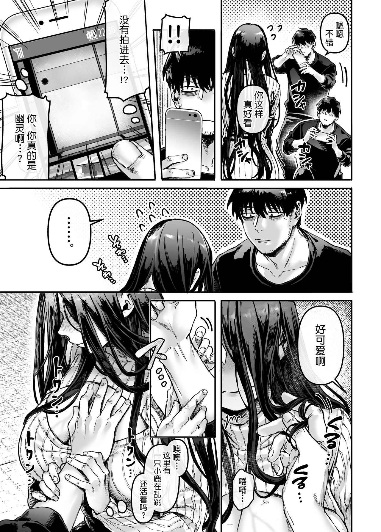 [日本漫画] K子と病みおじ・派 单本,巨乳大奶#[66P]-24
