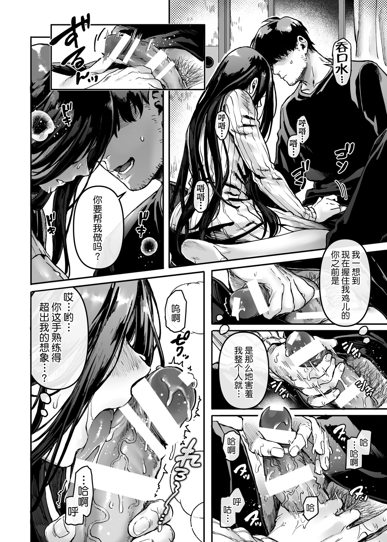 [日本漫画] K子と病みおじ・派 单本,巨乳大奶#[66P]-25
