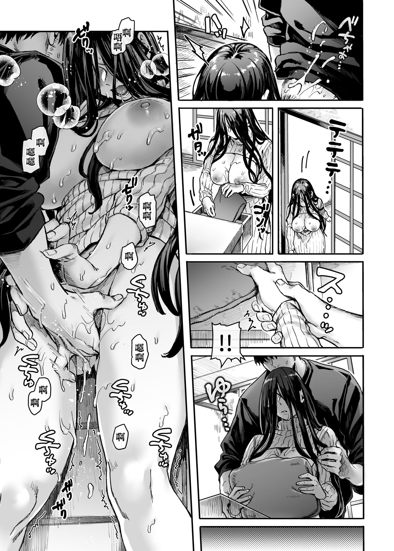 [日本漫画] K子と病みおじ・派 单本,巨乳大奶#[66P]-32