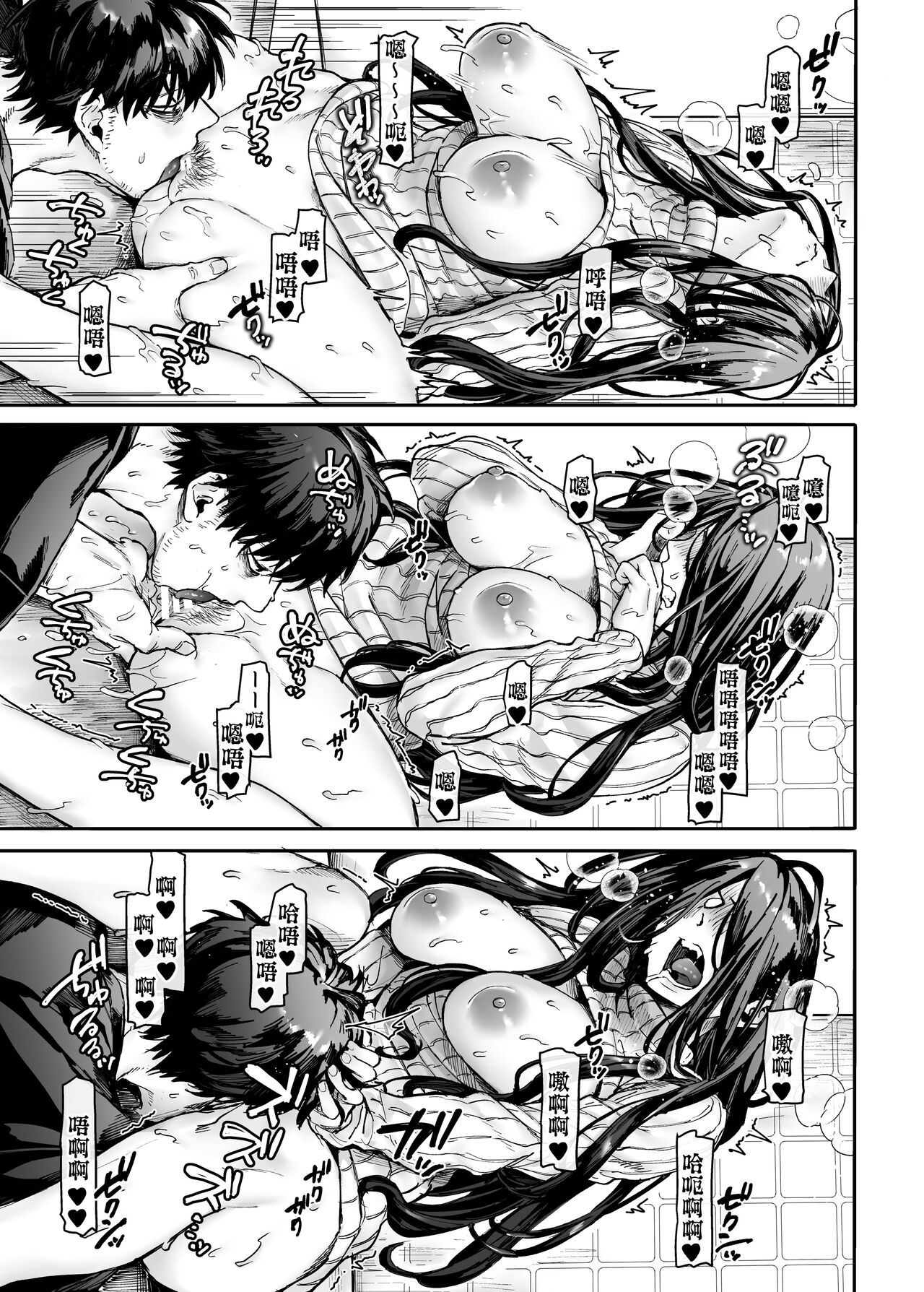 [日本漫画] K子と病みおじ・派 单本,巨乳大奶#[66P]-34