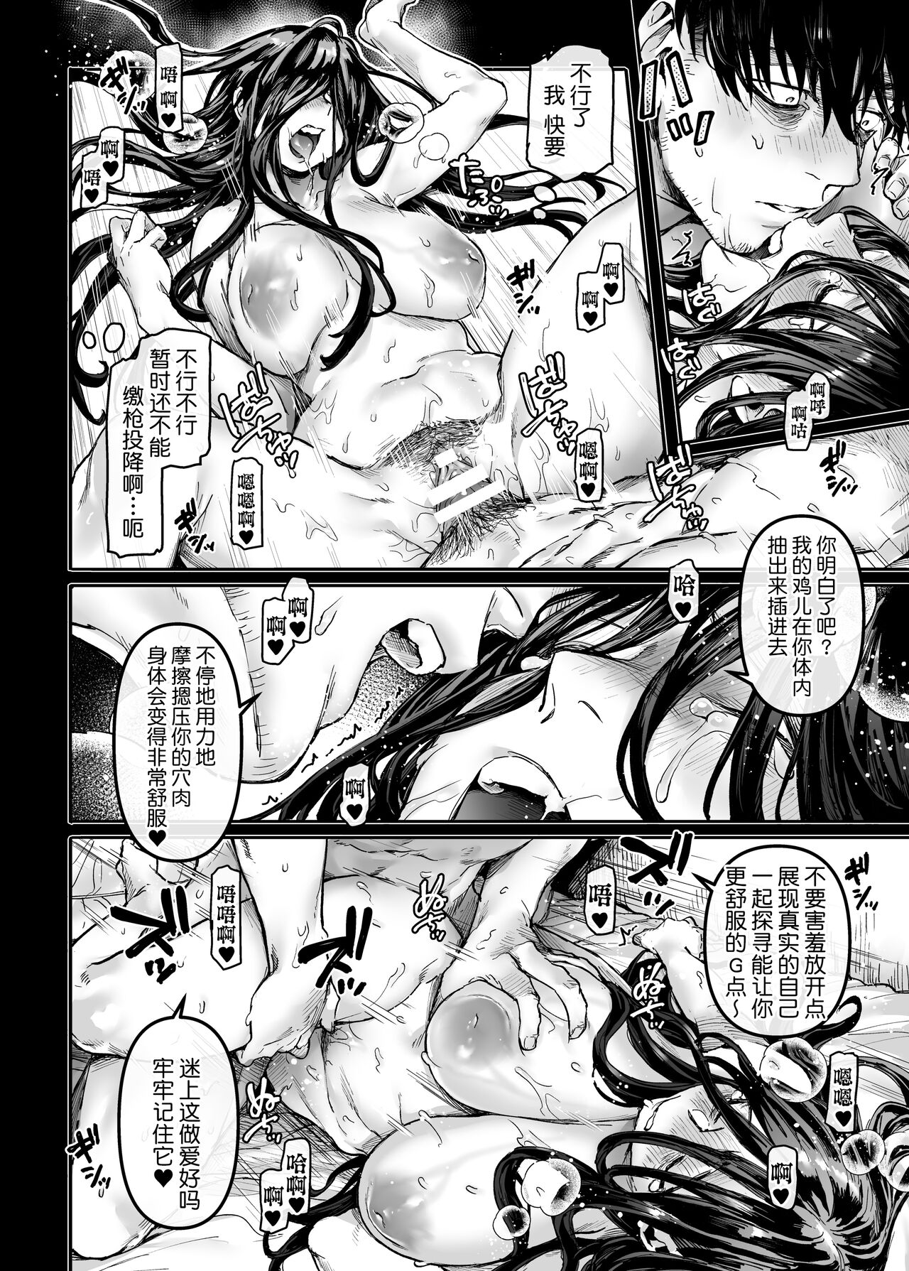 [日本漫画] K子と病みおじ・派 单本,巨乳大奶#[66P]-39