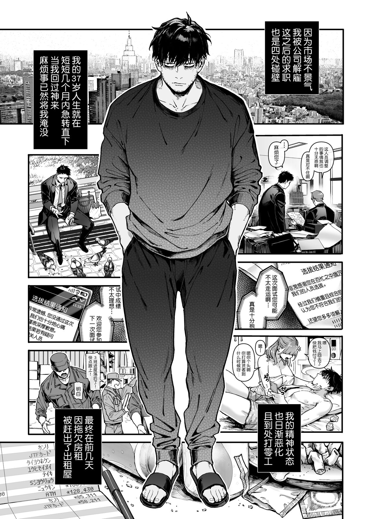 [日本漫画] K子と病みおじ・派 单本,巨乳大奶#[66P]-4