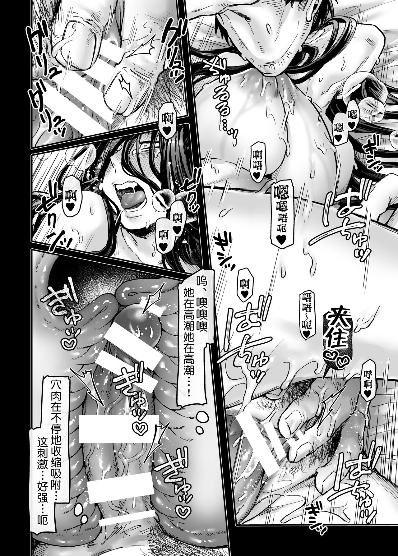 [日本漫画] K子と病みおじ・派 单本,巨乳大奶#[66P]-41