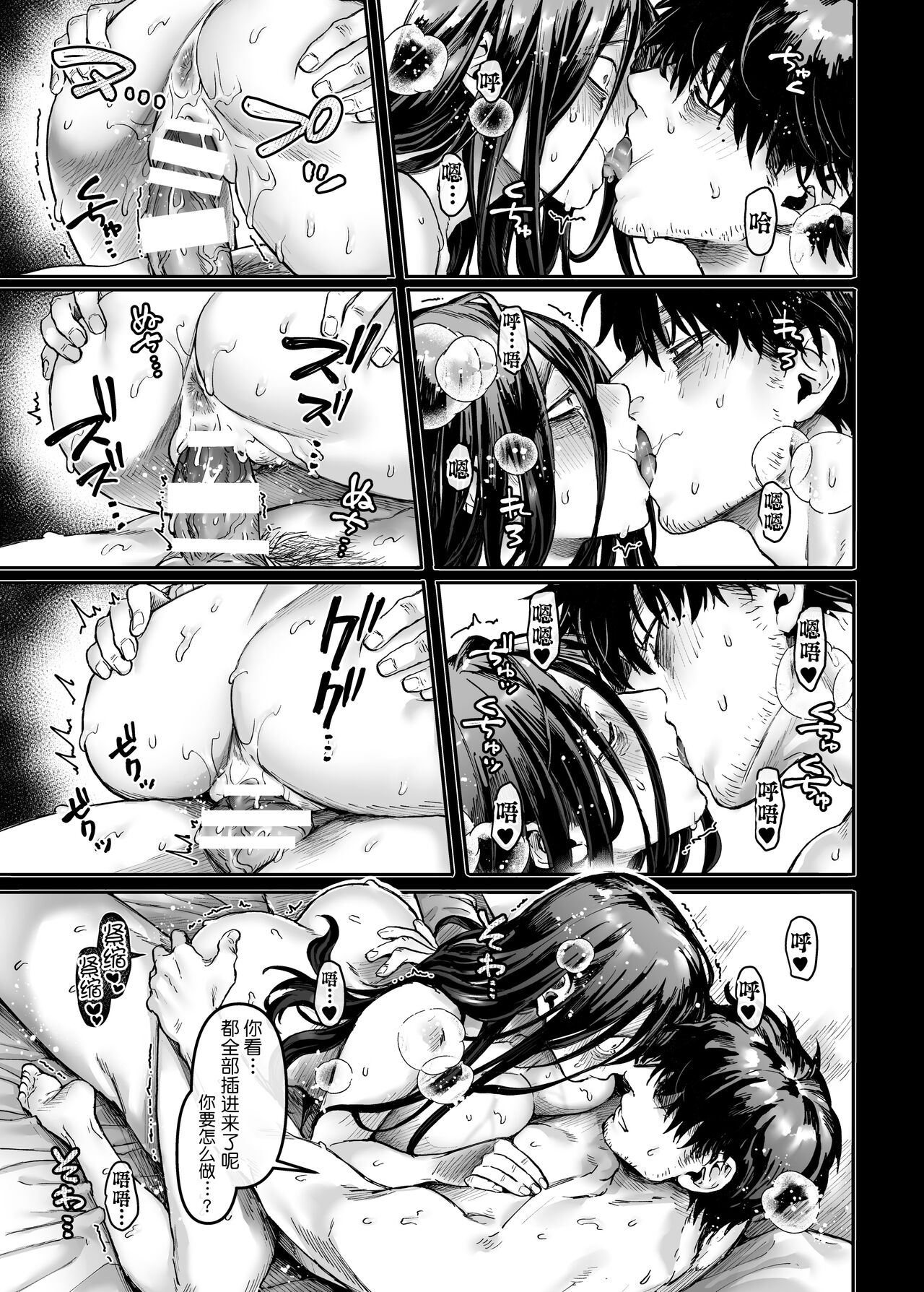 [日本漫画] K子と病みおじ・派 单本,巨乳大奶#[66P]-44