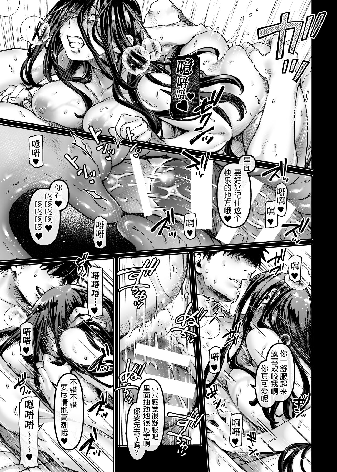 [日本漫画] K子と病みおじ・派 单本,巨乳大奶#[66P]-46