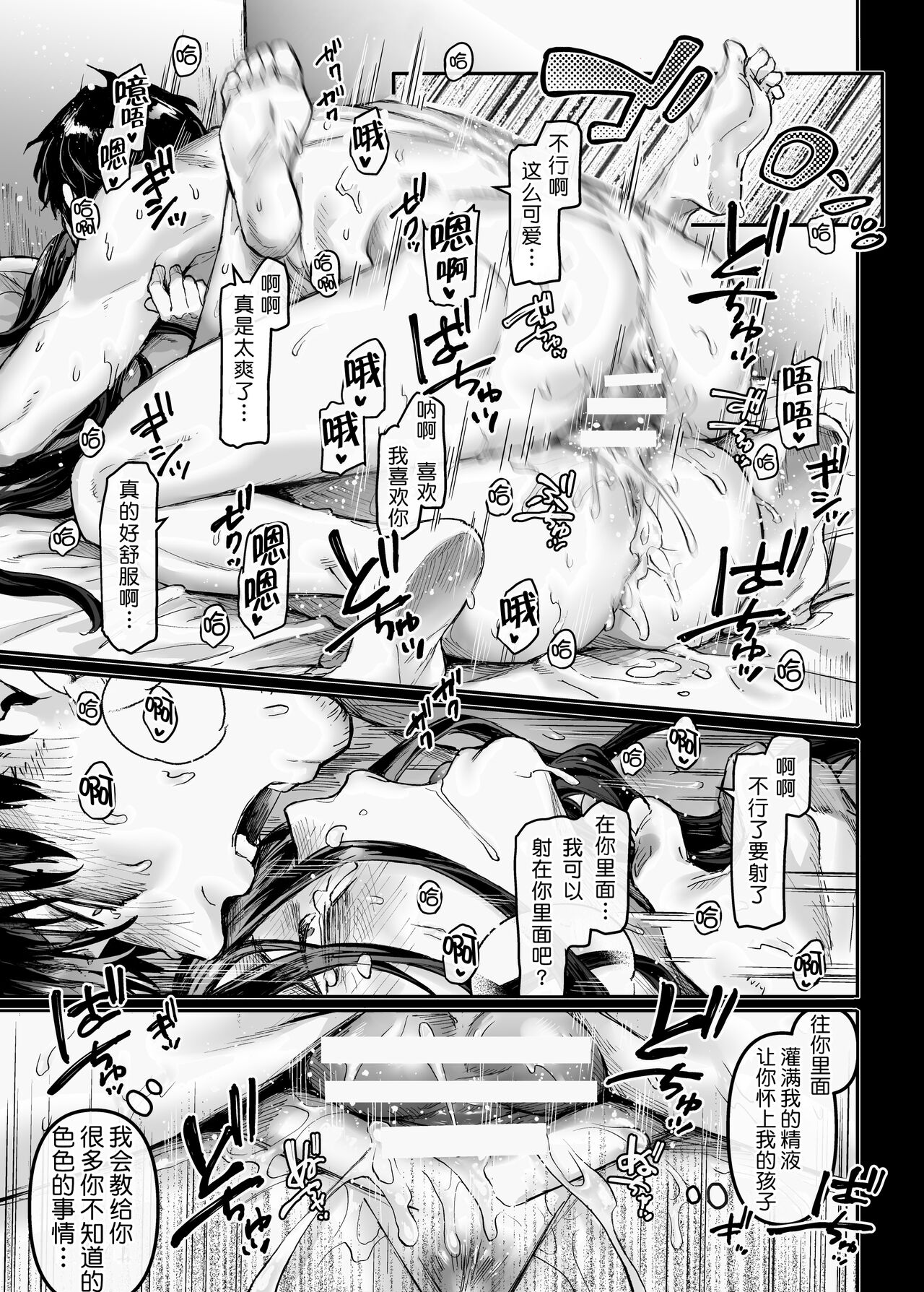 [日本漫画] K子と病みおじ・派 单本,巨乳大奶#[66P]-48