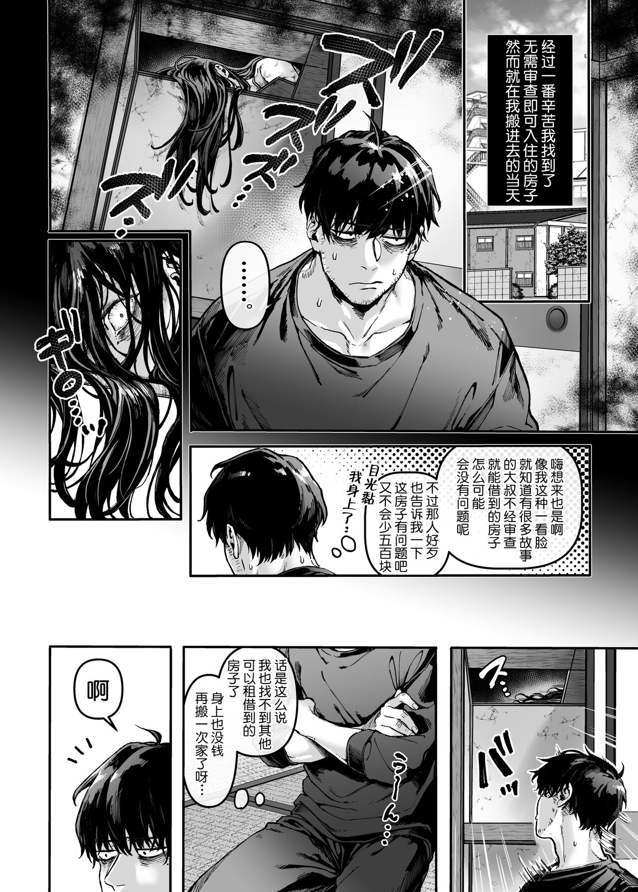 [日本漫画] K子と病みおじ・派 单本,巨乳大奶#[66P]-5