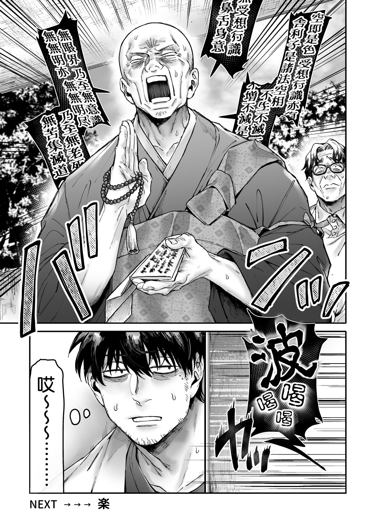 [日本漫画] K子と病みおじ・派 单本,巨乳大奶#[66P]-52
