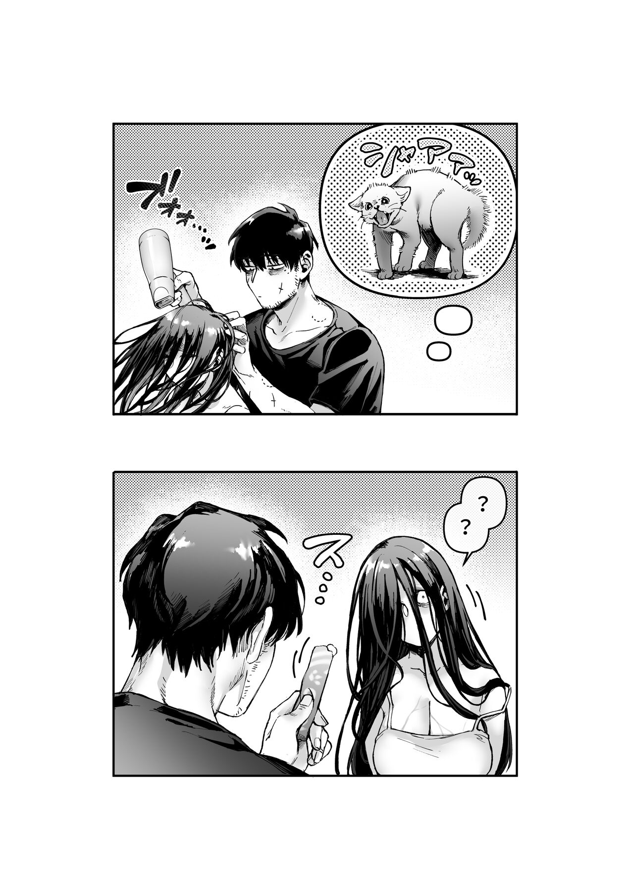 [日本漫画] K子と病みおじ・派 单本,巨乳大奶#[66P]-59