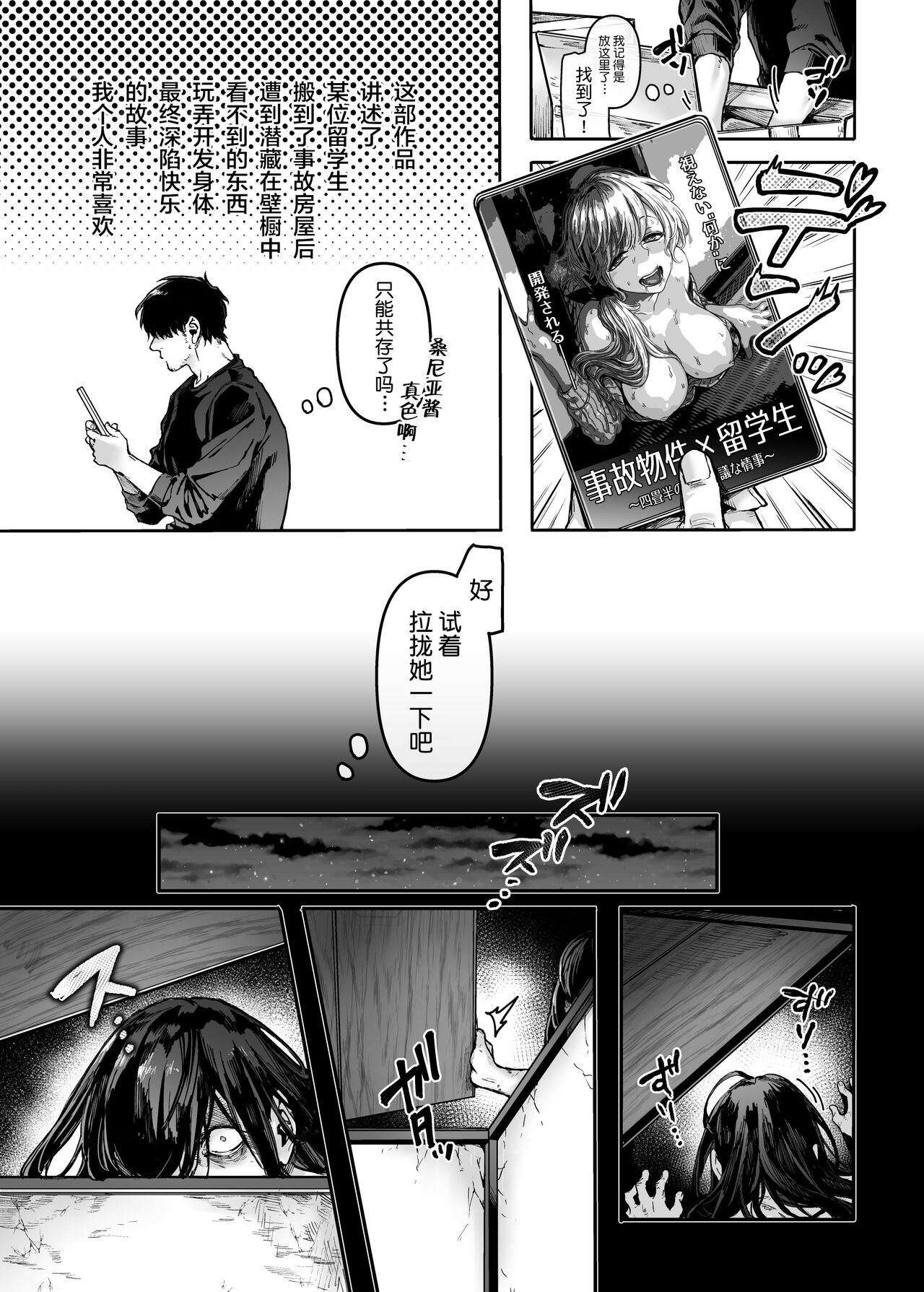 [日本漫画] K子と病みおじ・派 单本,巨乳大奶#[66P]-6