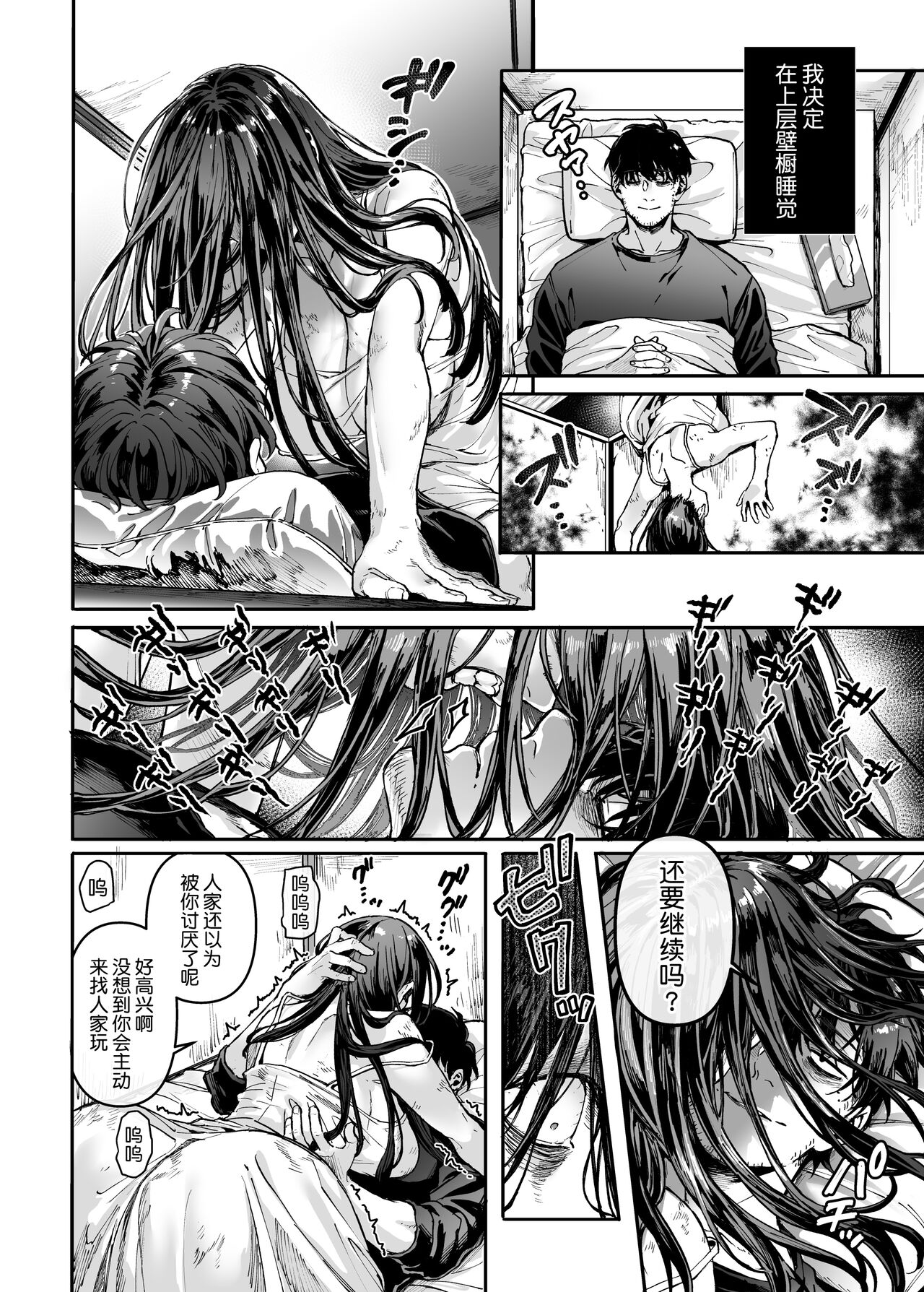 [日本漫画] K子と病みおじ・派 单本,巨乳大奶#[66P]-9