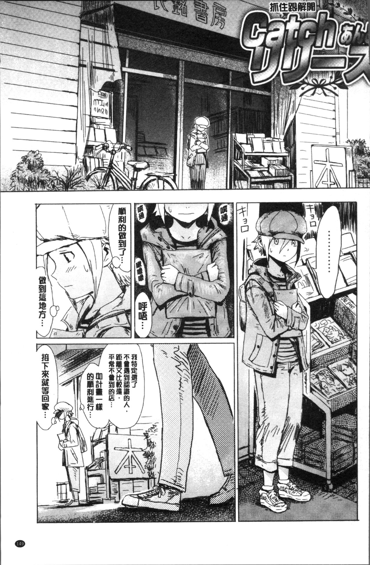 [日本漫画] 蒼い果実と白い肌 单本,母亲,露出,不伦,女同百合,肛门,正太控,黑丝丝袜,眼镜#[46P]-34