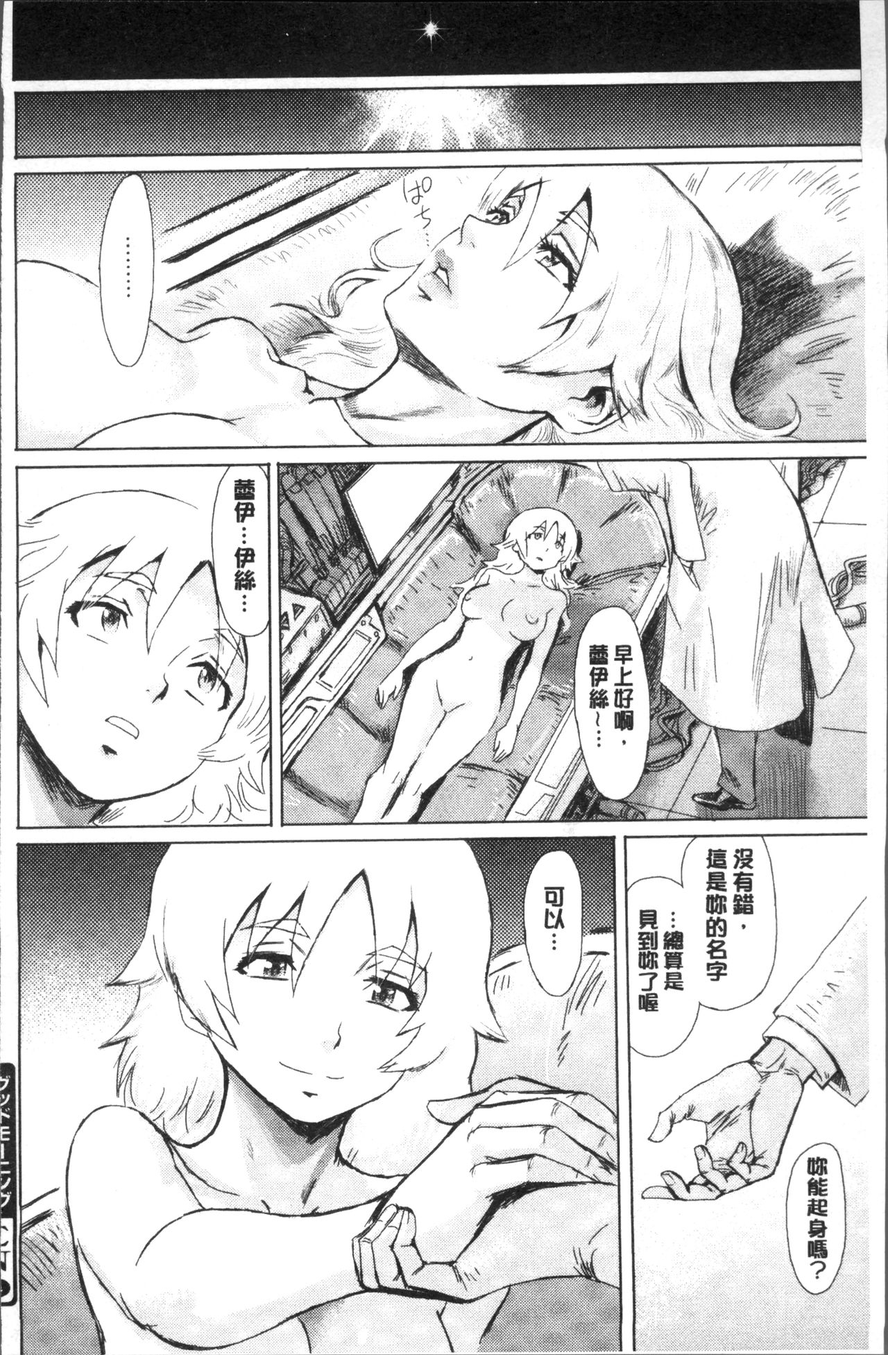 [日本漫画] 蒼い果実と白い肌 单本,母亲,露出,不伦,女同百合,肛门,正太控,黑丝丝袜,眼镜#[46P]-43