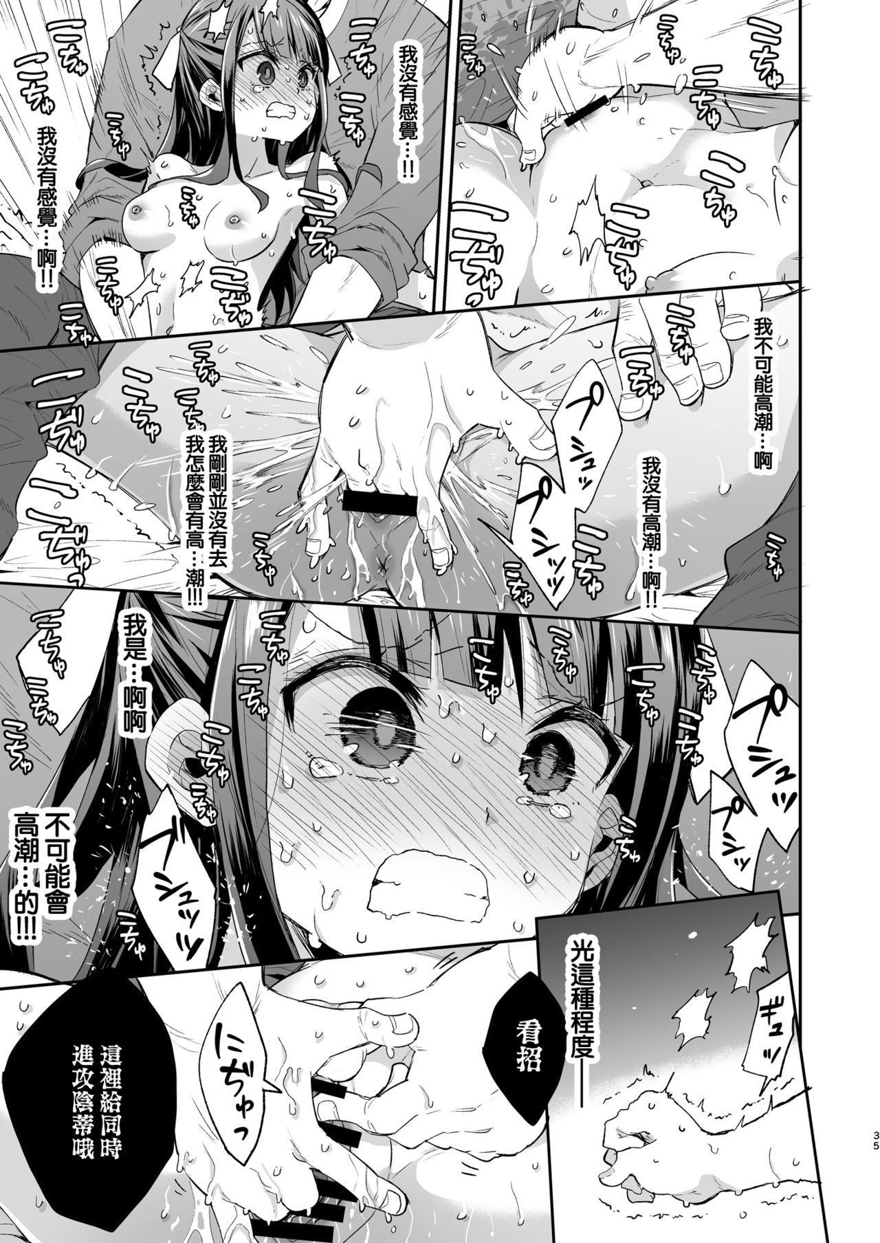 [日本漫画] 不感少女がおじさんに負けた日 单本,强奸,调教,萝莉,不伦,高潮潮吹#[72P]-35