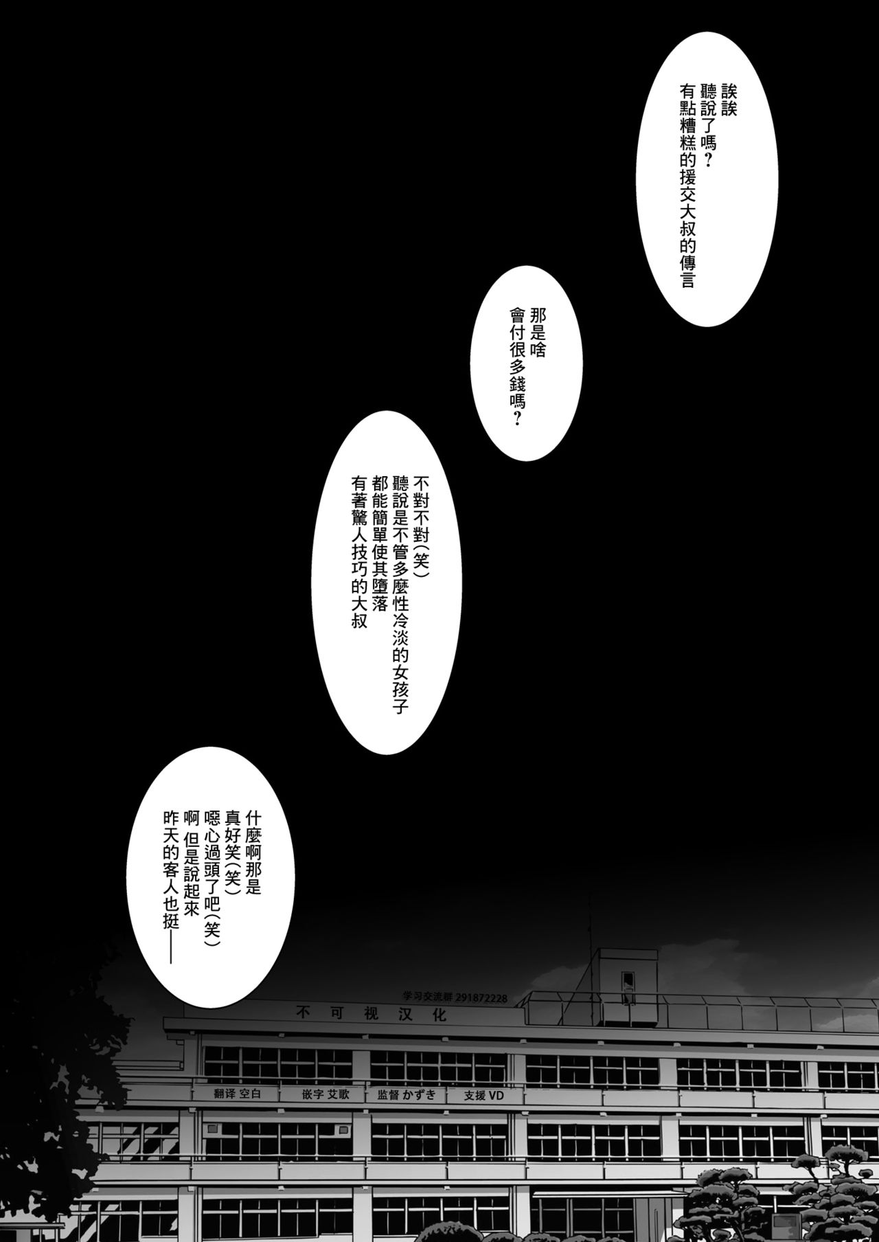 [日本漫画] 不感少女がおじさんに負けた日 单本,强奸,调教,萝莉,不伦,高潮潮吹#[72P]-4