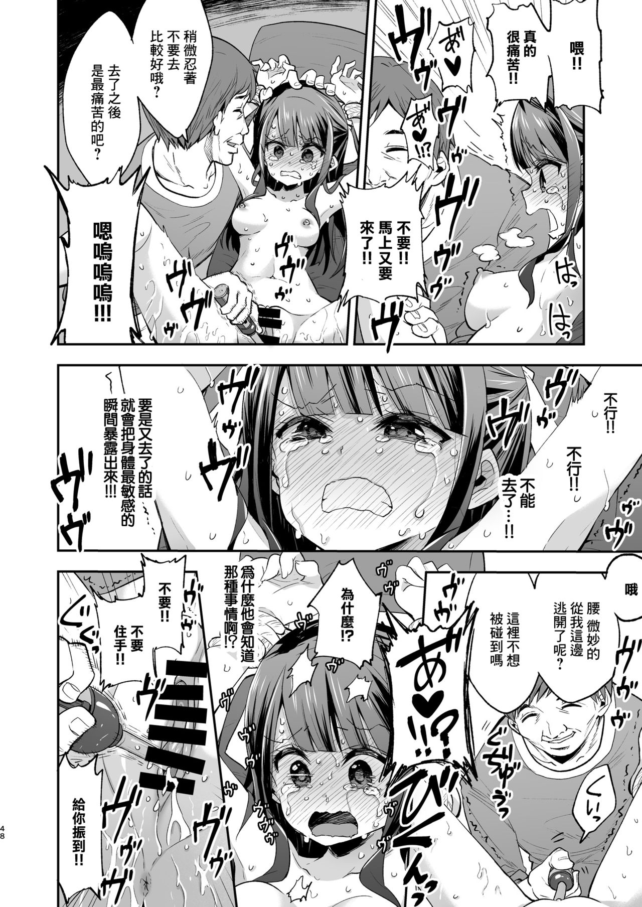 [日本漫画] 不感少女がおじさんに負けた日 单本,强奸,调教,萝莉,不伦,高潮潮吹#[72P]-48