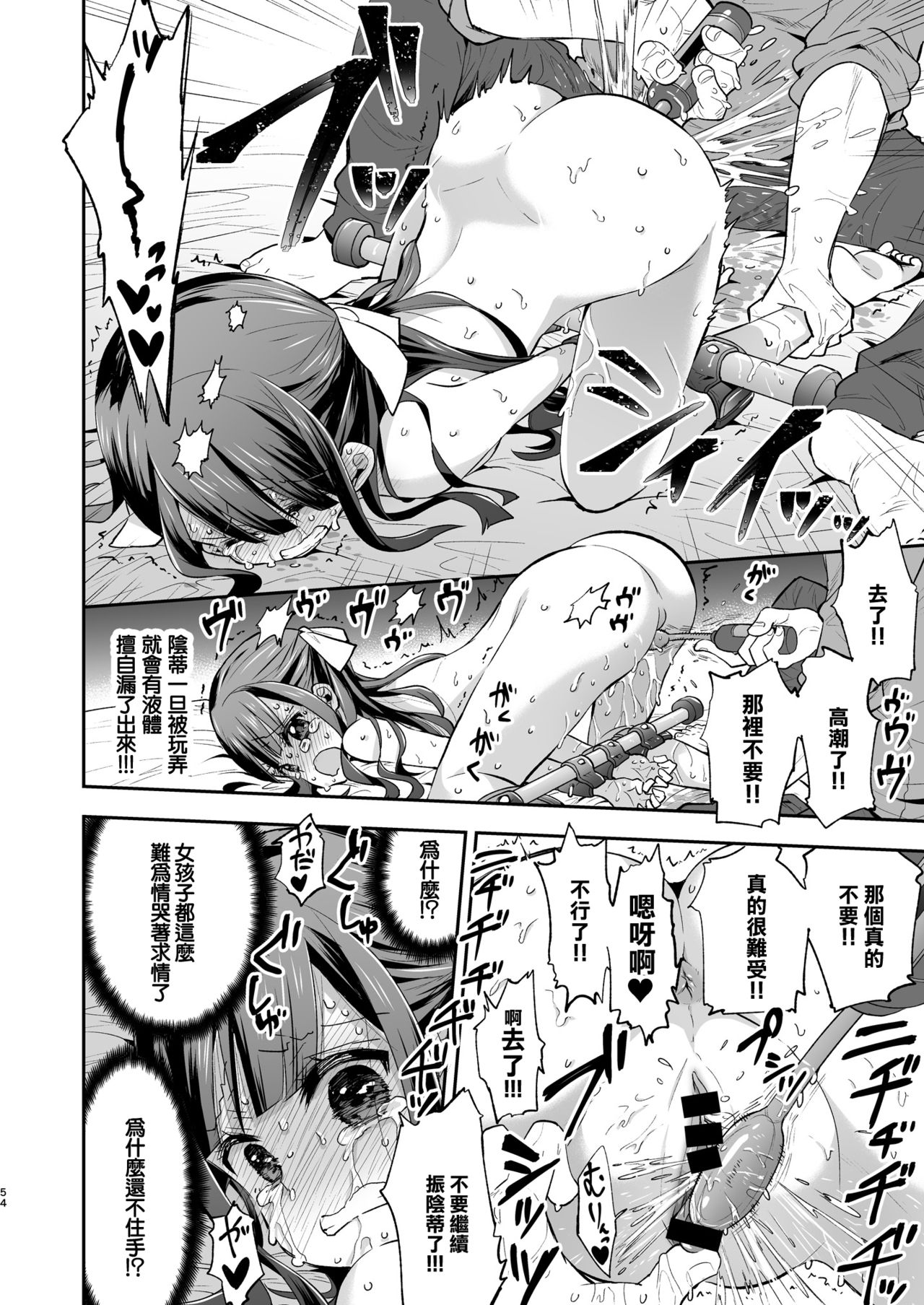 [日本漫画] 不感少女がおじさんに負けた日 单本,强奸,调教,萝莉,不伦,高潮潮吹#[72P]-54