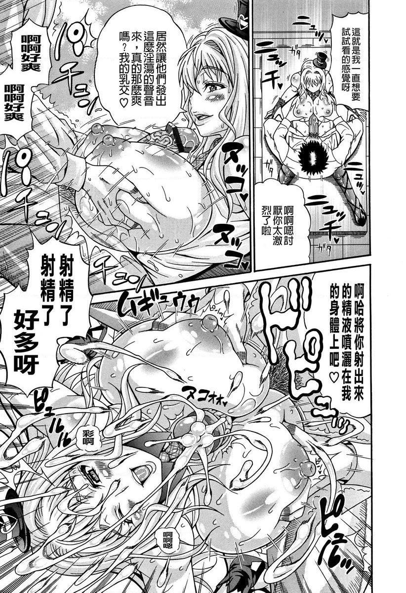[日本漫画] 玷污乳 单本,女教师,巨乳大奶,不伦,高潮潮吹,御姐女王,黑丝丝袜#[18P]-11