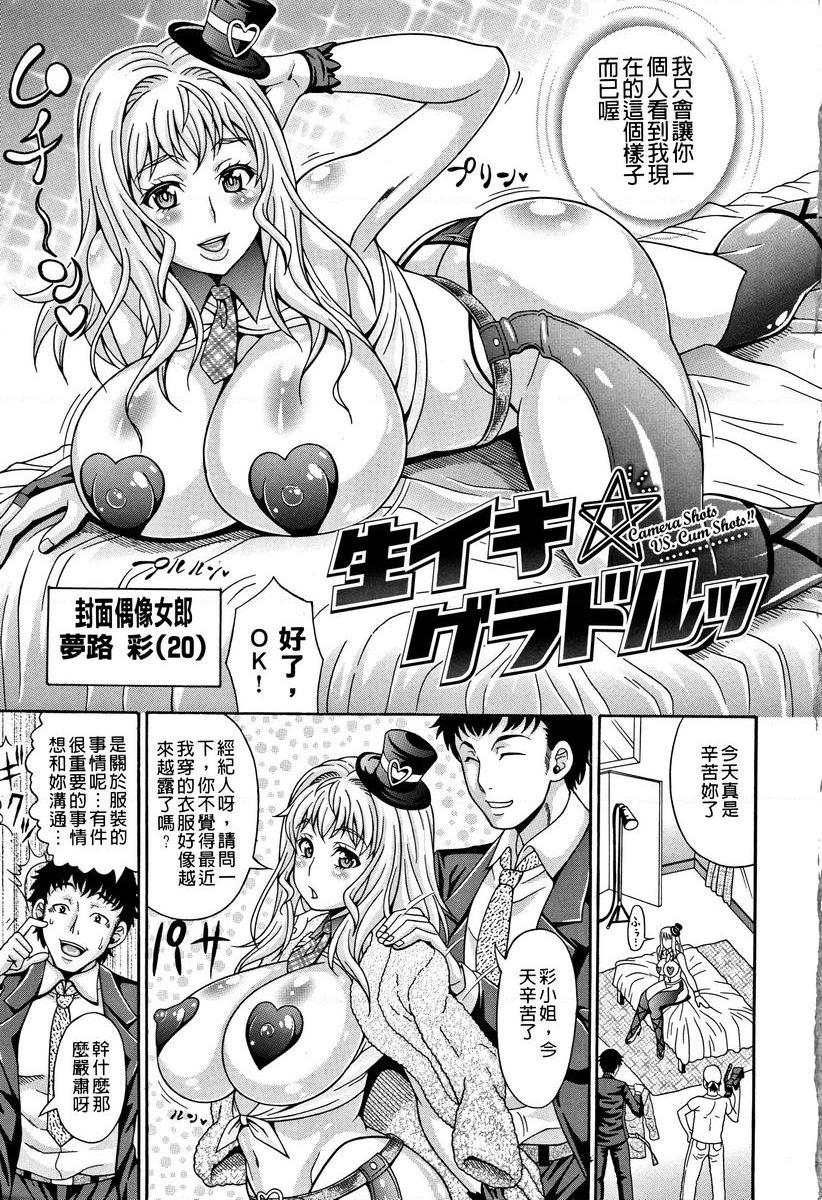 [日本漫画] 玷污乳 单本,女教师,巨乳大奶,不伦,高潮潮吹,御姐女王,黑丝丝袜#[18P]-3