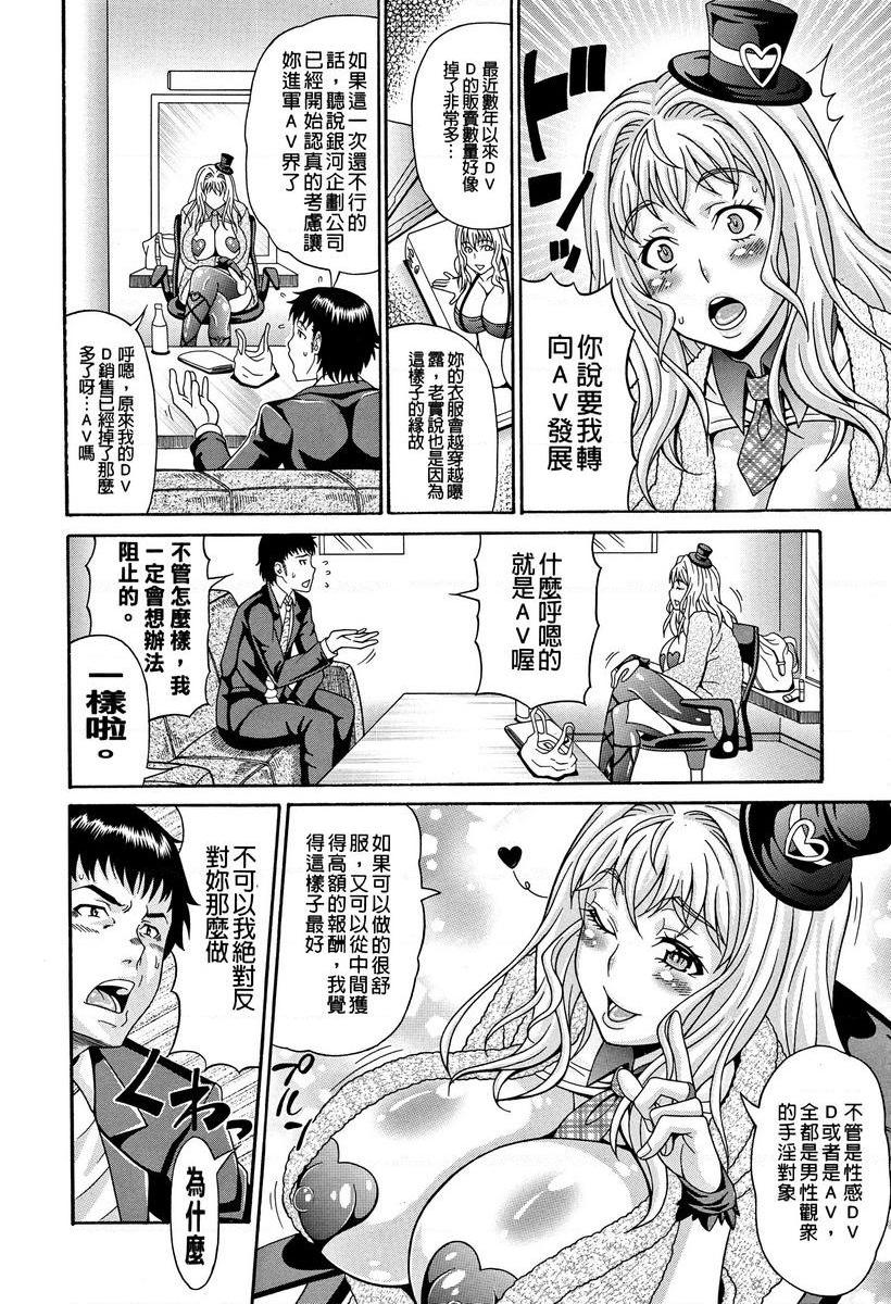 [日本漫画] 玷污乳 单本,女教师,巨乳大奶,不伦,高潮潮吹,御姐女王,黑丝丝袜#[18P]-4