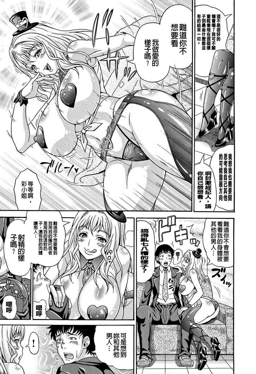 [日本漫画] 玷污乳 单本,女教师,巨乳大奶,不伦,高潮潮吹,御姐女王,黑丝丝袜#[18P]-5