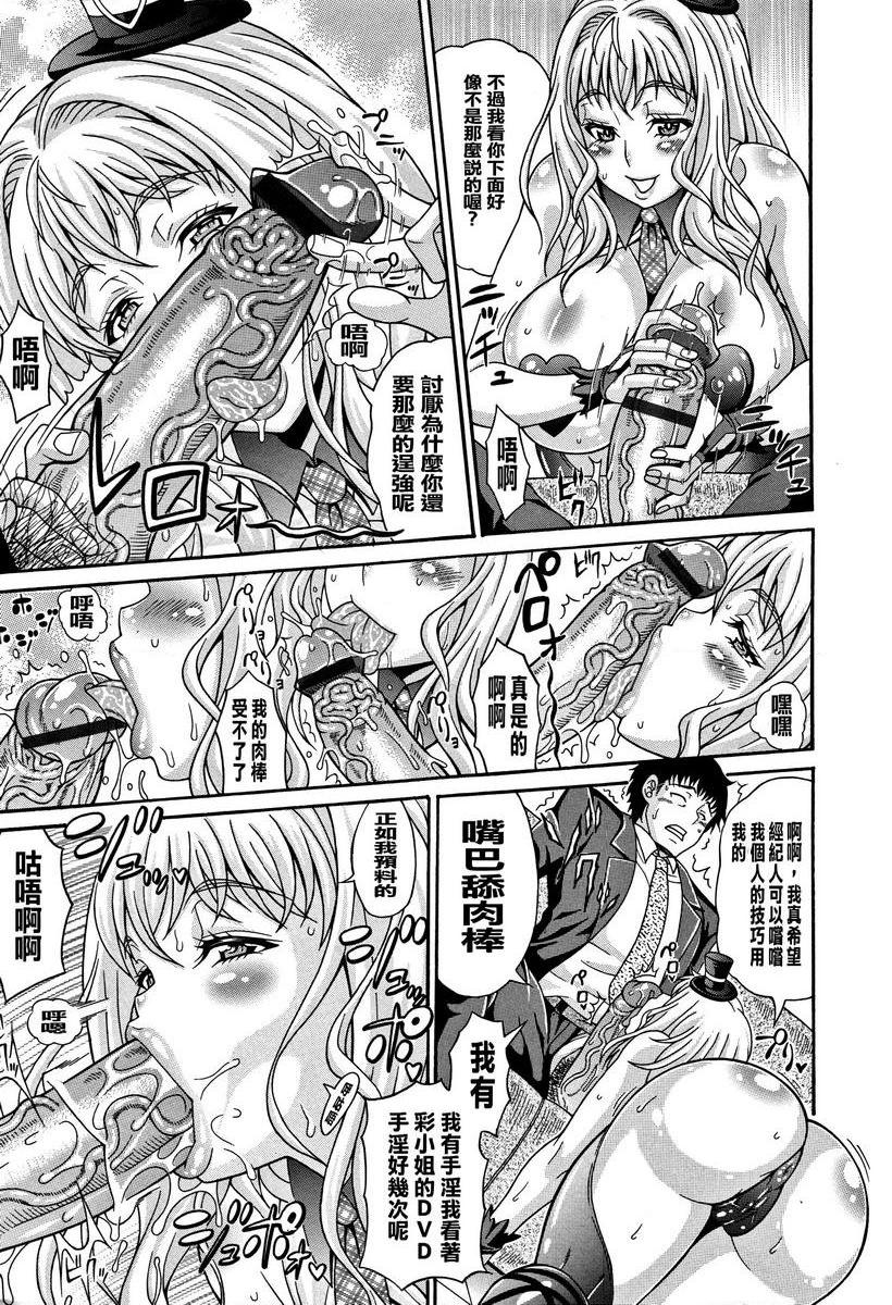 [日本漫画] 玷污乳 单本,女教师,巨乳大奶,不伦,高潮潮吹,御姐女王,黑丝丝袜#[18P]-7