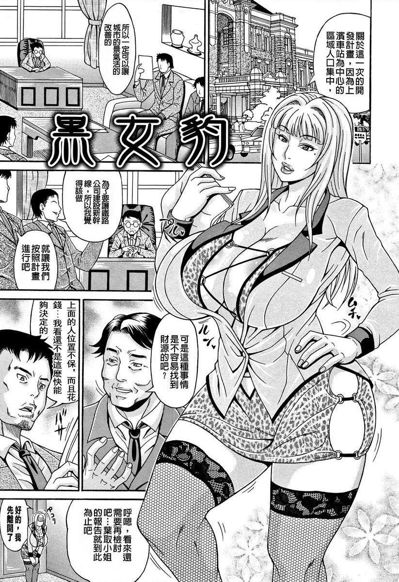 [Manga] Defiled milk Single book, female teacher, big breasts, incompetent, orgasm, queen of lady, black stockings#[24P]-1