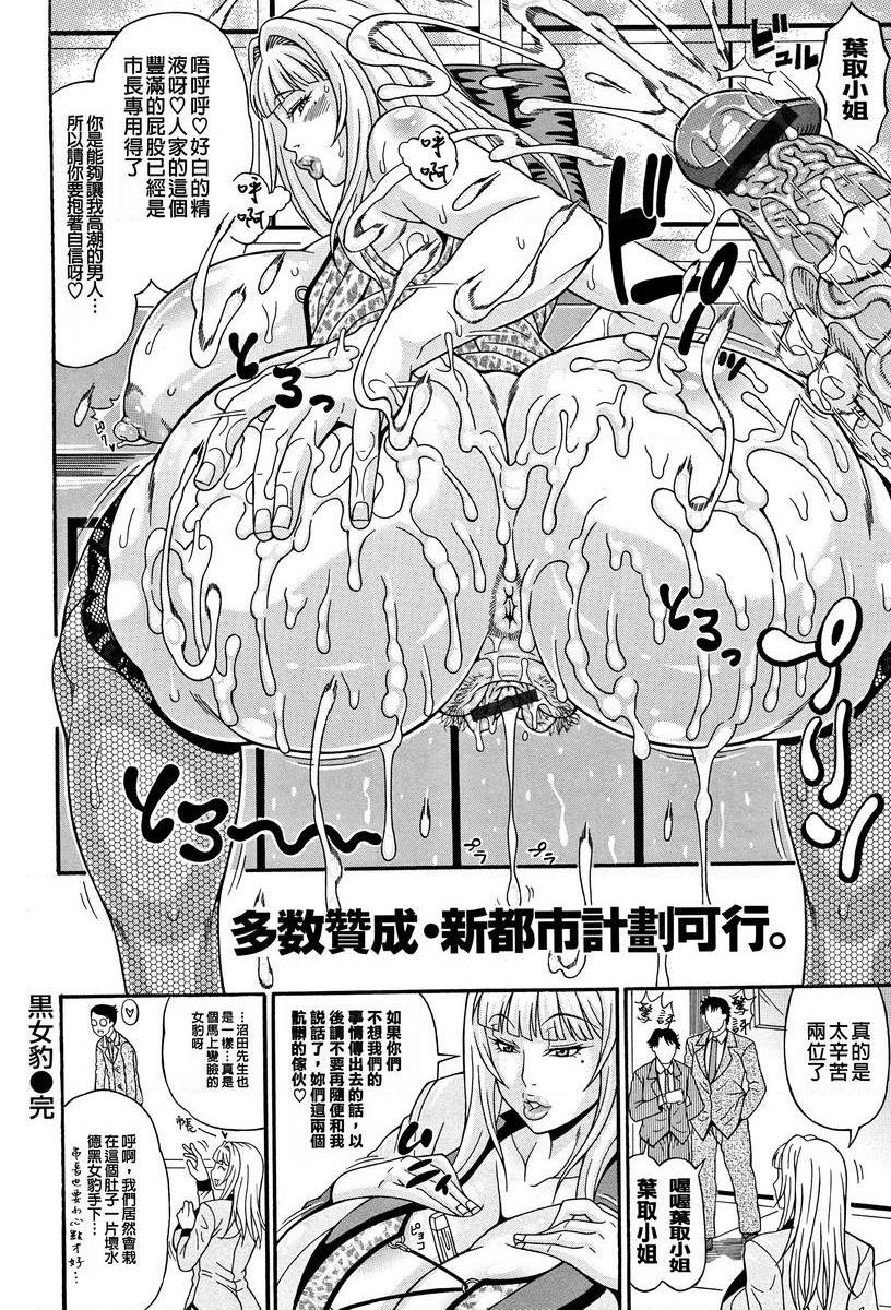 [Manga] Defiled milk Single book, female teacher, big breasts, incompetent, orgasm, queen of lady, black stockings#[24P]-24