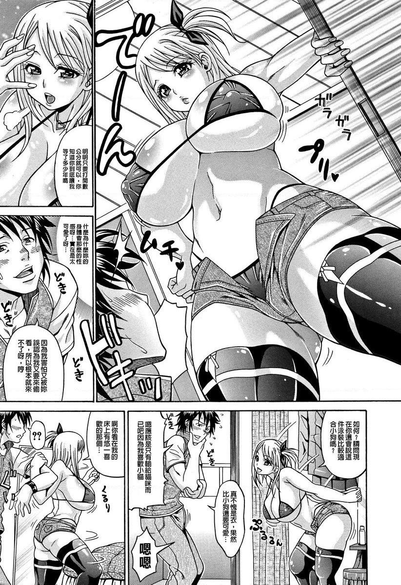 [日本漫画] 玷污乳 单本,女教师,巨乳大奶,不伦,高潮潮吹,御姐女王,黑丝丝袜#[18P]-5