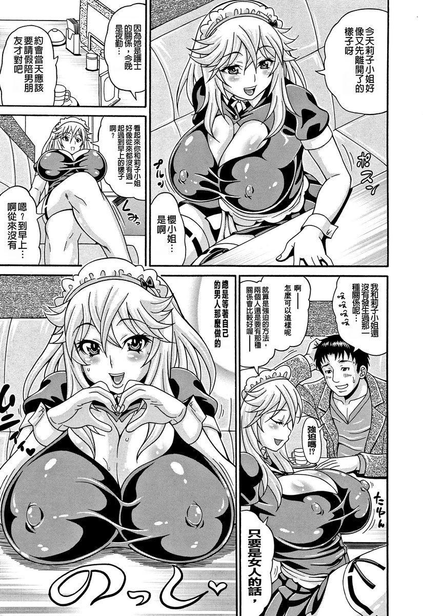 [日本漫画] 玷污乳 单本,女教师,巨乳大奶,不伦,高潮潮吹,御姐女王,黑丝丝袜#[18P]-3