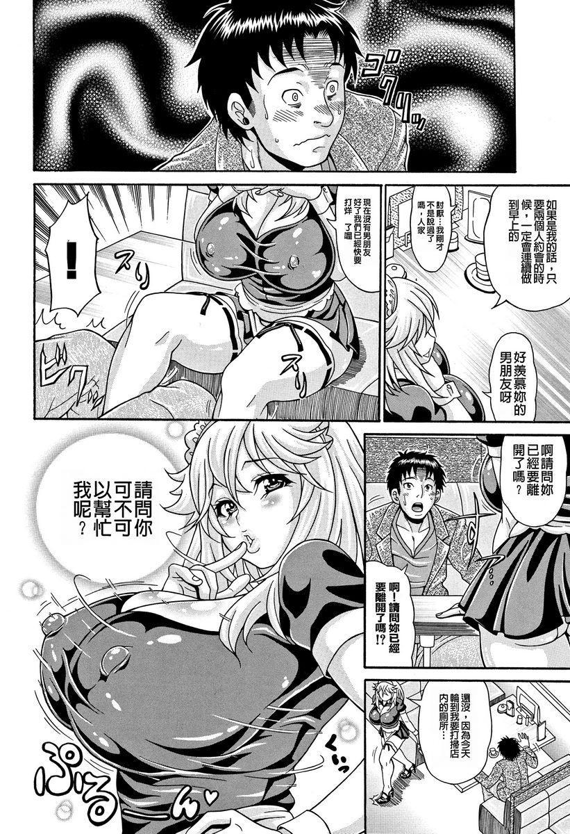 [日本漫画] 玷污乳 单本,女教师,巨乳大奶,不伦,高潮潮吹,御姐女王,黑丝丝袜#[18P]-4