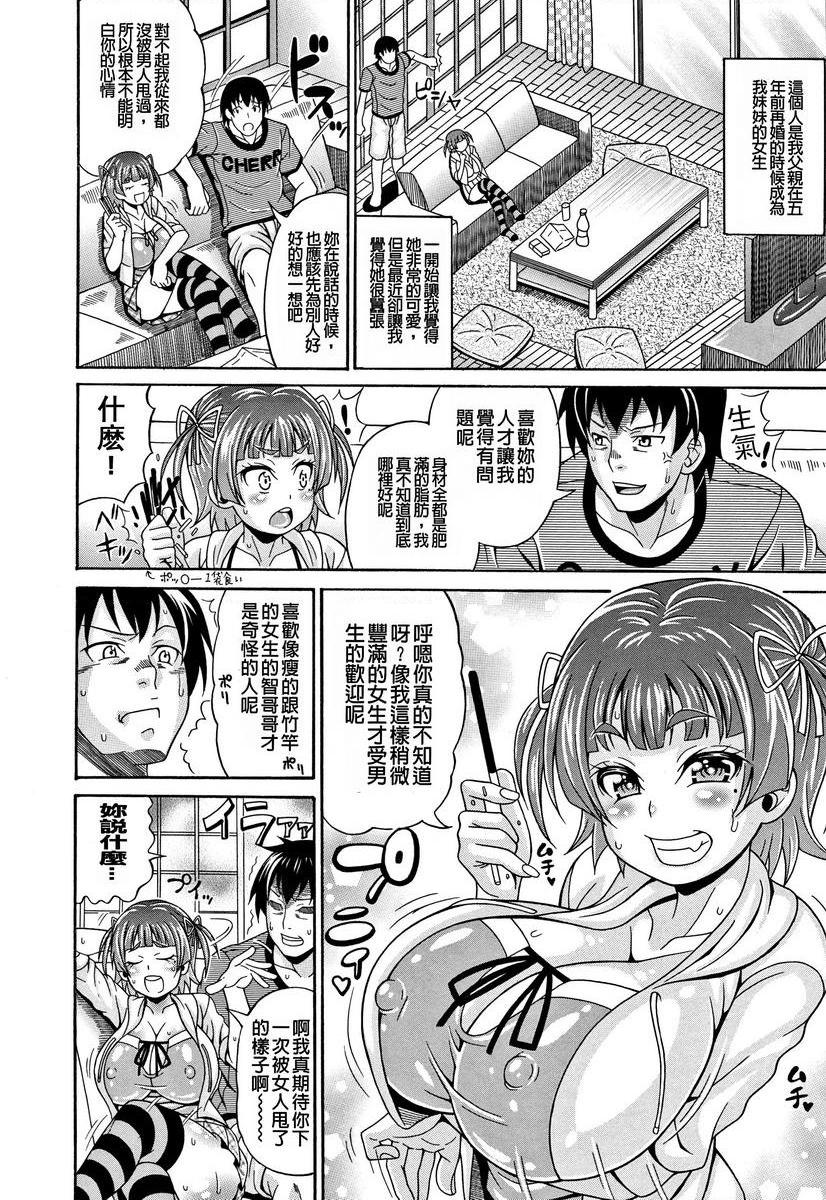 [日本漫画] 玷污乳 单本,女教师,巨乳大奶,不伦,高潮潮吹,御姐女王,黑丝丝袜#[16P]-2
