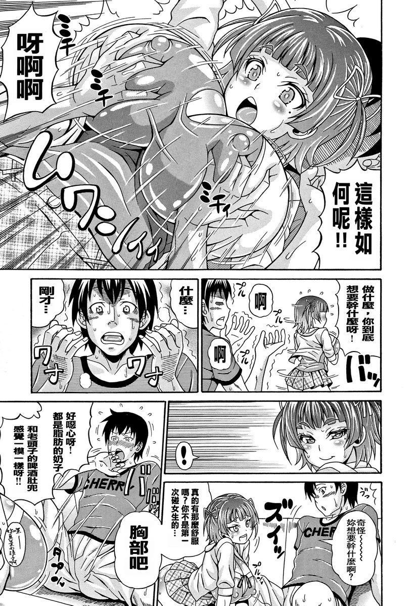 [日本漫画] 玷污乳 单本,女教师,巨乳大奶,不伦,高潮潮吹,御姐女王,黑丝丝袜#[16P]-3