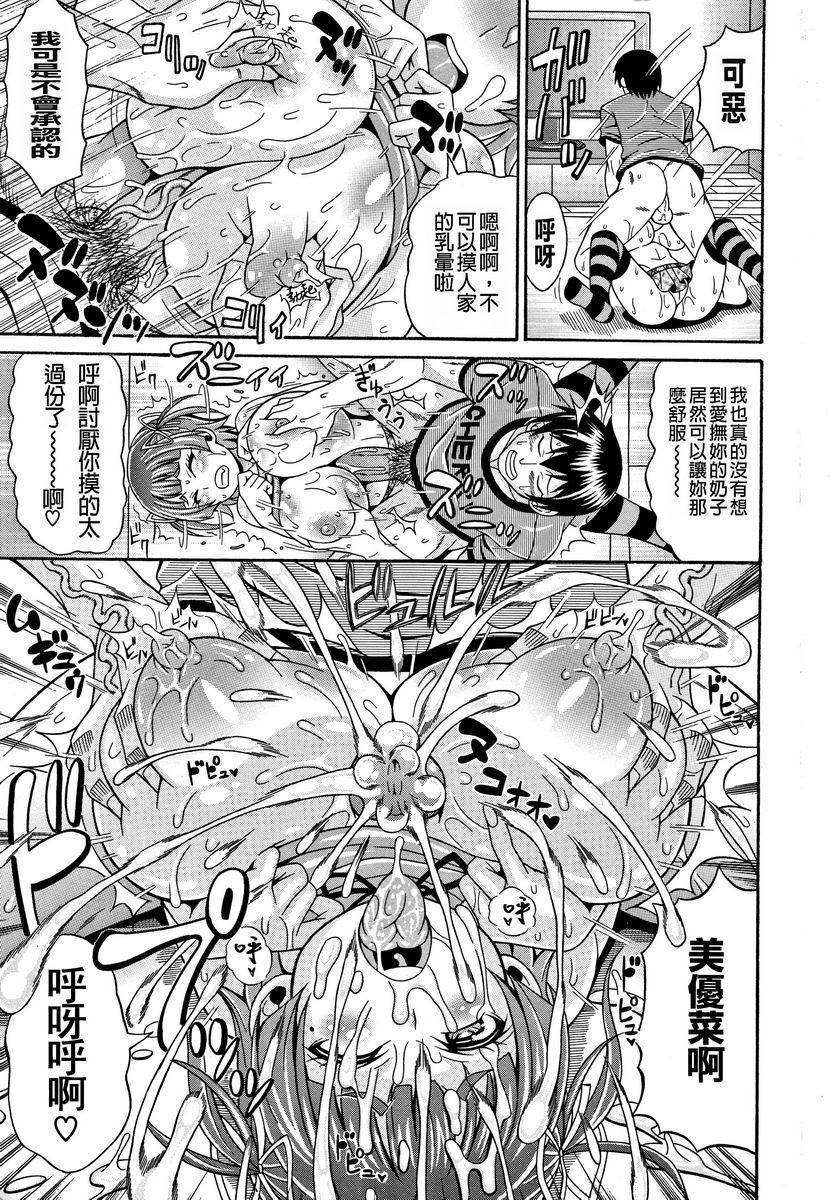 [日本漫画] 玷污乳 单本,女教师,巨乳大奶,不伦,高潮潮吹,御姐女王,黑丝丝袜#[16P]-9