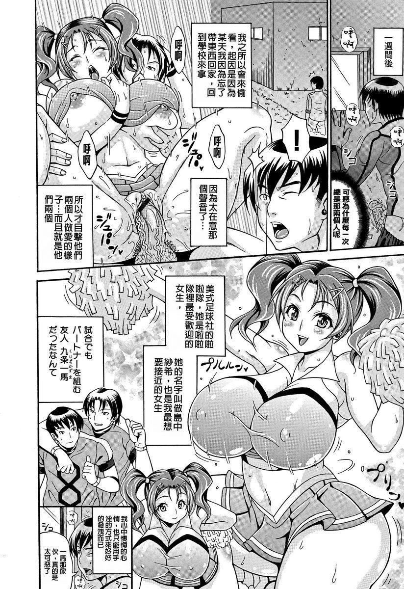 [Manga] Defiled milk Single book, female teacher, big breasts, incompetent, orgasm, queen of lady, black stockings#[16P]-2
