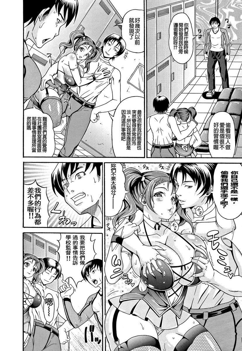 [Manga] Defiled milk Single book, female teacher, big breasts, incompetent, orgasm, queen of lady, black stockings#[16P]-4