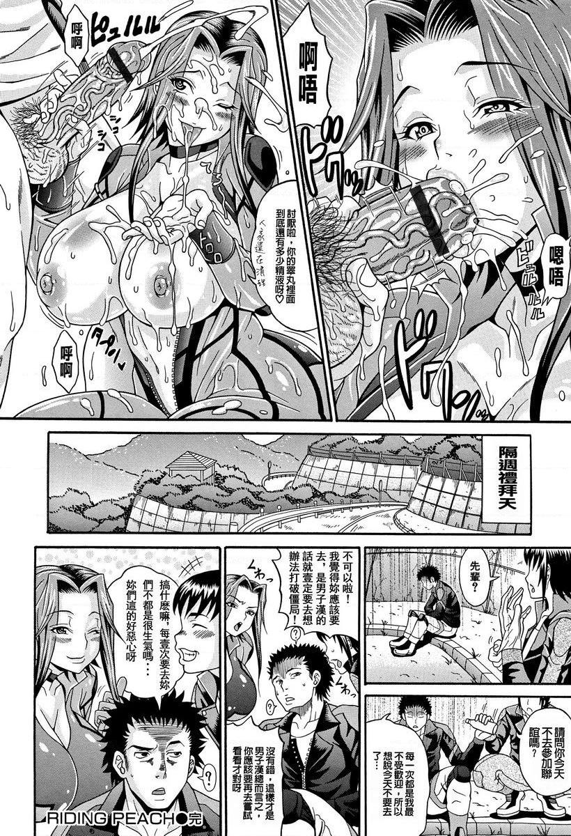 [日本漫画] 玷污乳 单本,女教师,巨乳大奶,不伦,高潮潮吹,御姐女王,黑丝丝袜#[18P]-18