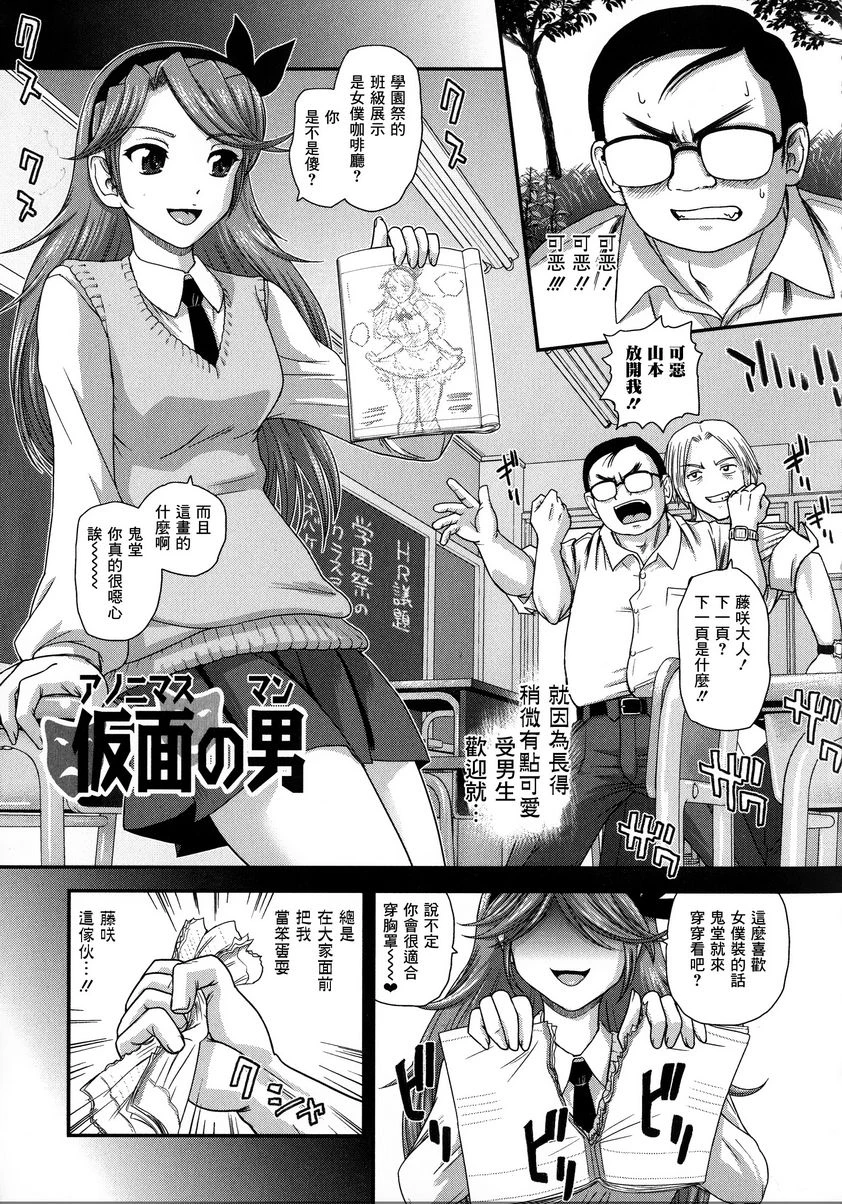 [Manga] Help her experience Single book, help her futa, female teacher, big breasts, female student, sex change, black stockings, big ass#[20P]-1