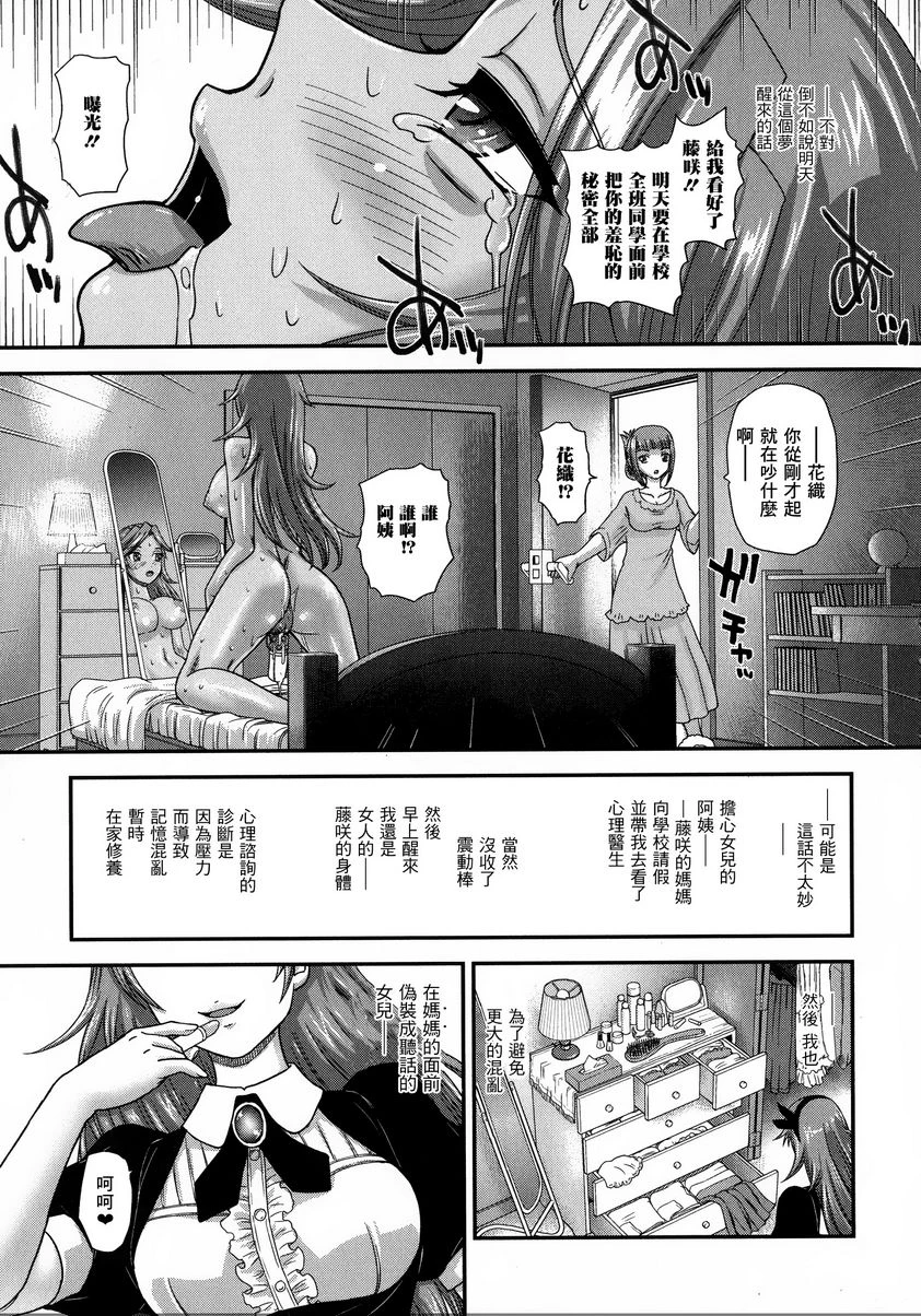 [Manga] Help her experience Single book, help her futa, female teacher, big breasts, female student, sex change, black stockings, big ass#[20P]-11