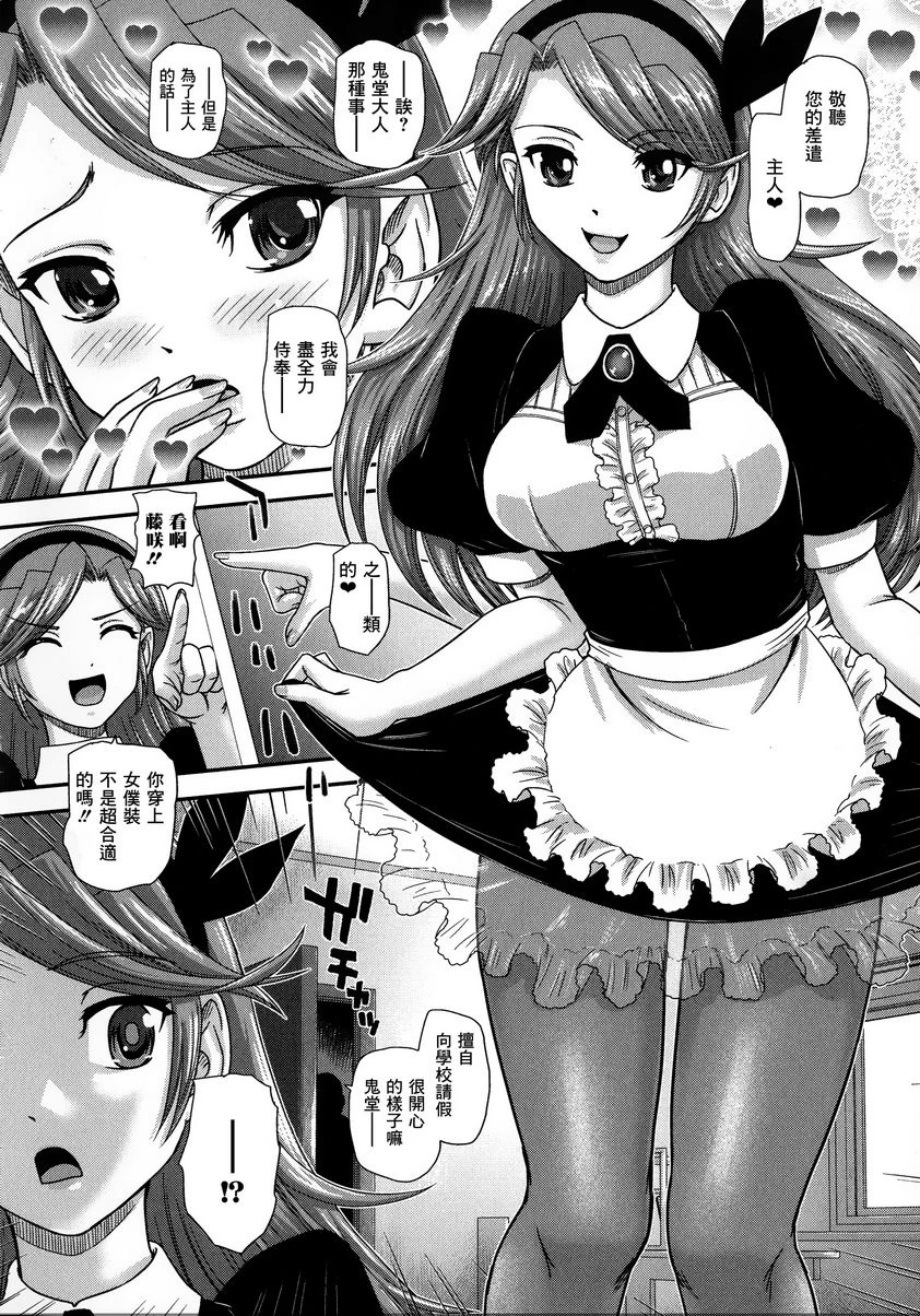 [Manga] Help her experience Single book, help her futa, female teacher, big breasts, female student, sex change, black stockings, big ass#[20P]-12