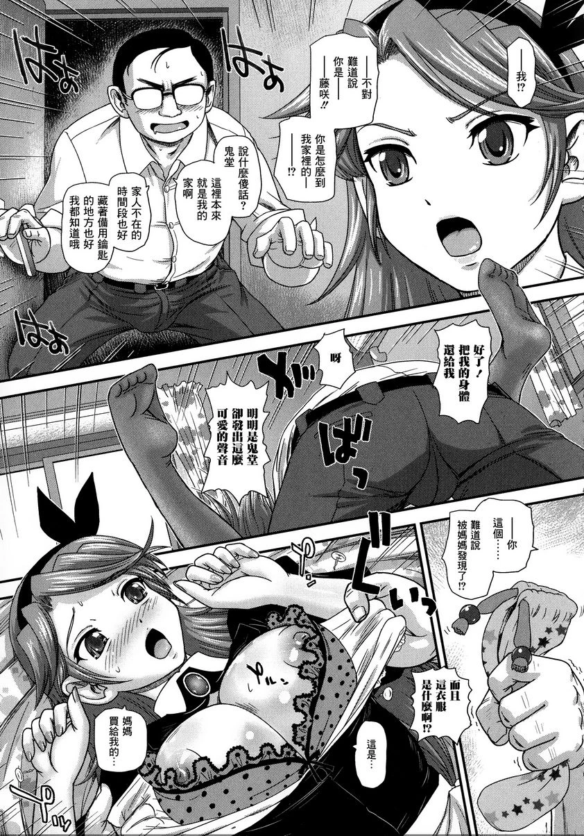 [Manga] Help her experience Single book, help her futa, female teacher, big breasts, female student, sex change, black stockings, big ass#[20P]-13