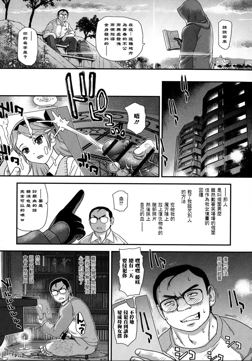 [Manga] Help her experience Single book, help her futa, female teacher, big breasts, female student, sex change, black stockings, big ass#[20P]-3