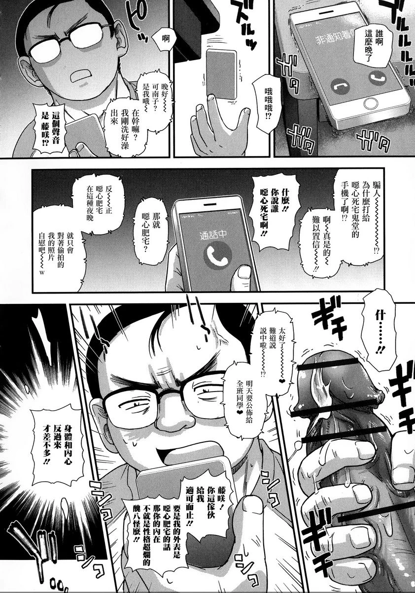 [Manga] Help her experience Single book, help her futa, female teacher, big breasts, female student, sex change, black stockings, big ass#[20P]-4
