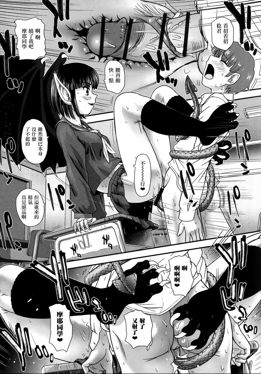 [Manga] Help her experience Single book, help her futa, female teacher, big breasts, female student, sex change, black stockings, big ass#[18P]-11
