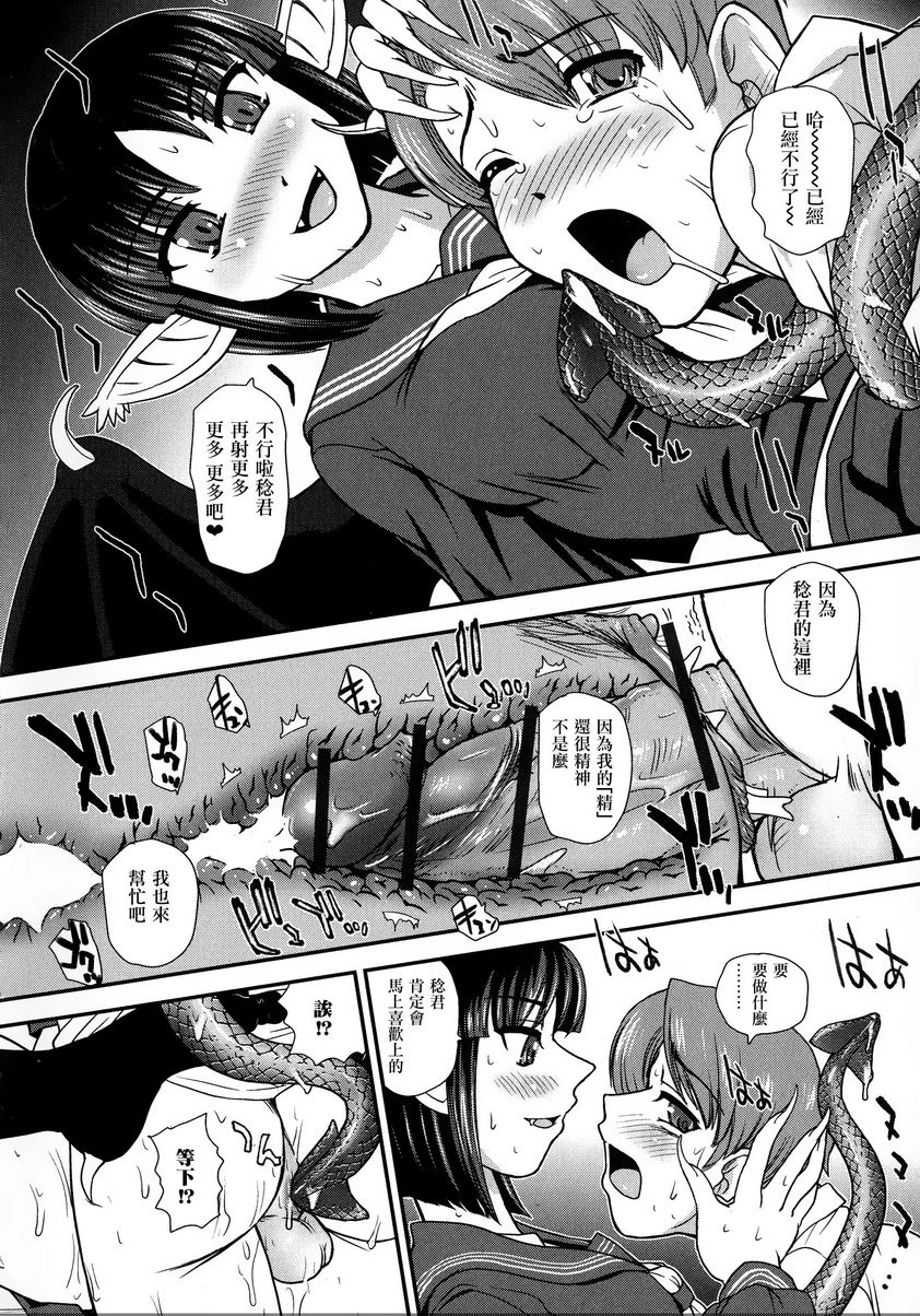 [Manga] Help her experience Single book, help her futa, female teacher, big breasts, female student, sex change, black stockings, big ass#[18P]-12