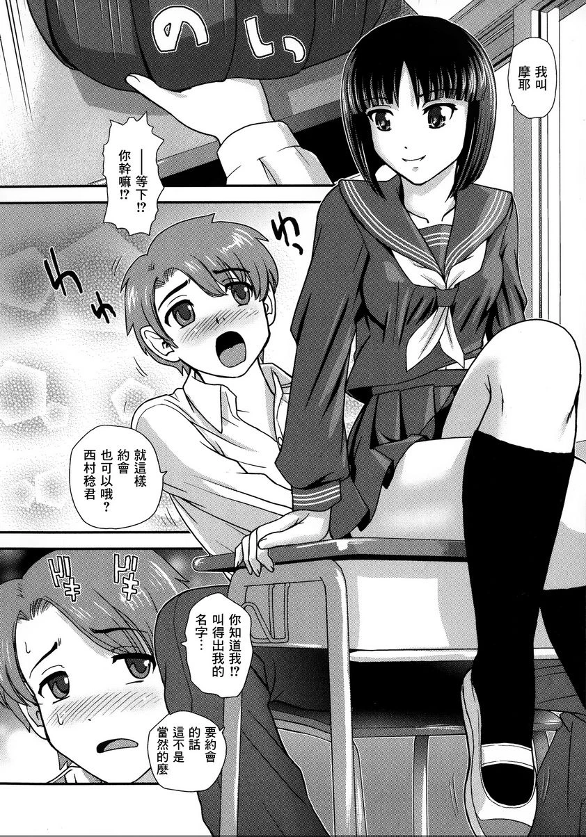 [Manga] Help her experience Single book, help her futa, female teacher, big breasts, female student, sex change, black stockings, big ass#[18P]-2