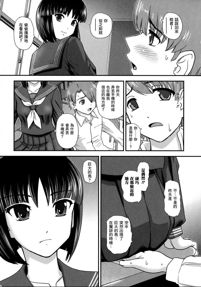 [Manga] Help her experience Single book, help her futa, female teacher, big breasts, female student, sex change, black stockings, big ass#[18P]-3