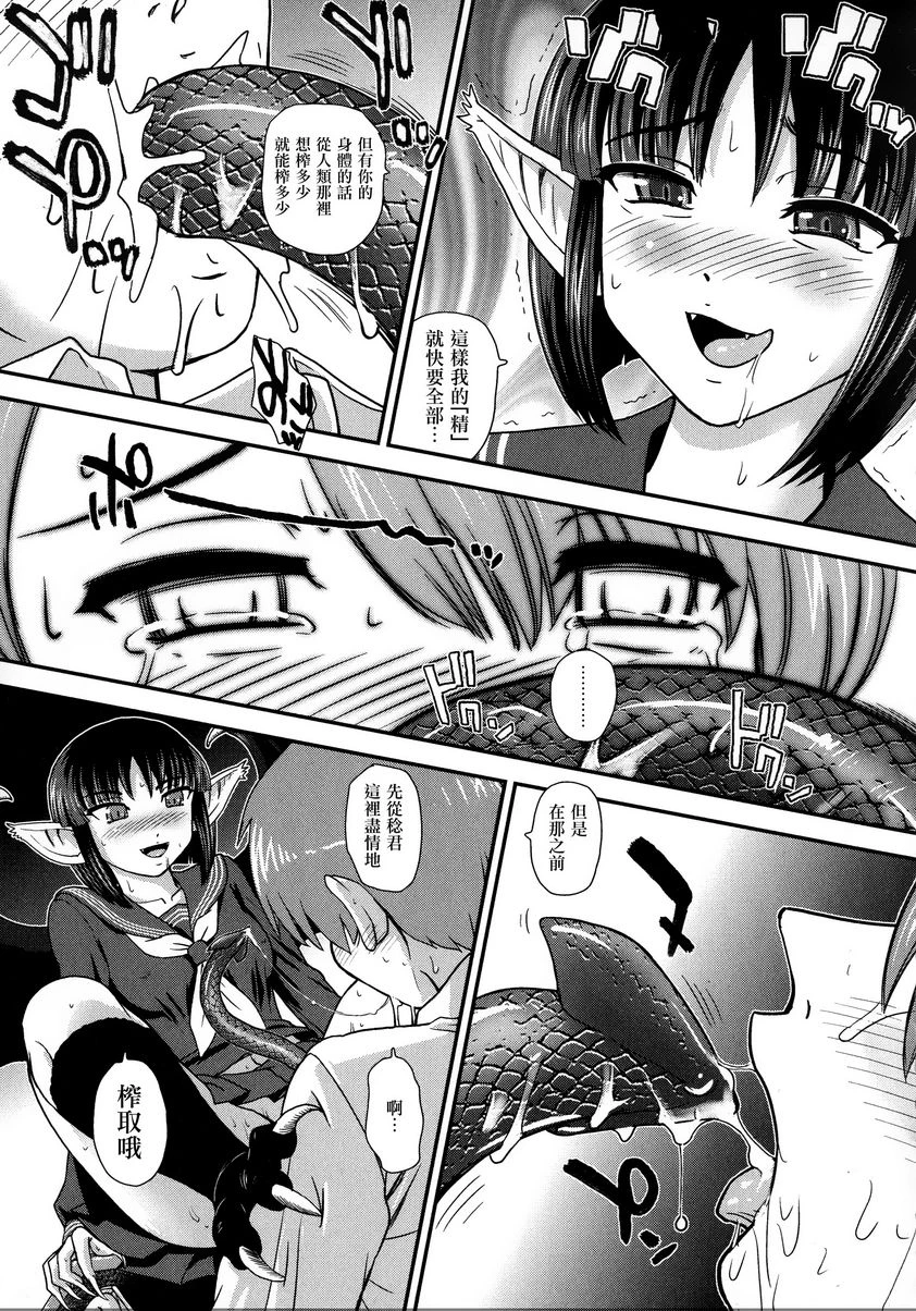 [Manga] Help her experience Single book, help her futa, female teacher, big breasts, female student, sex change, black stockings, big ass#[18P]-7