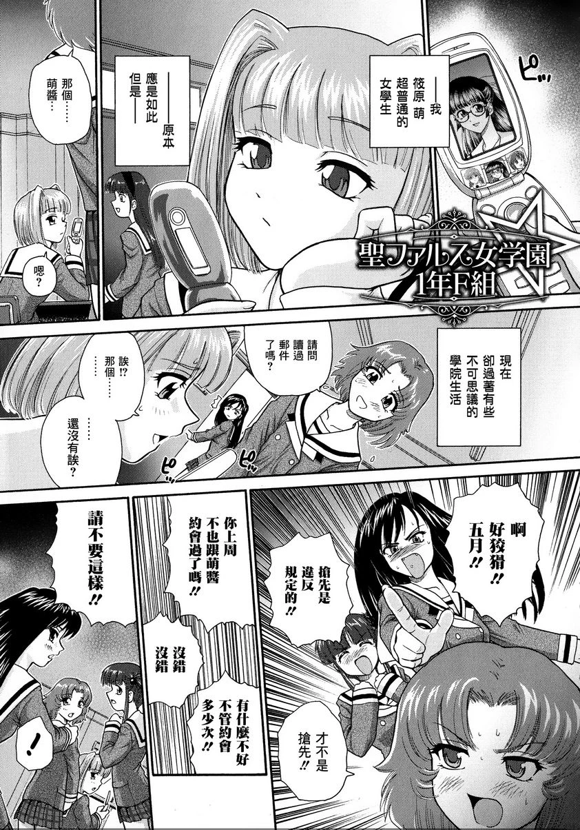 [Manga] Help her experience Single book, help her futa, female teacher, big breasts, female student, sex change, black stockings, big ass#[26P]-1
