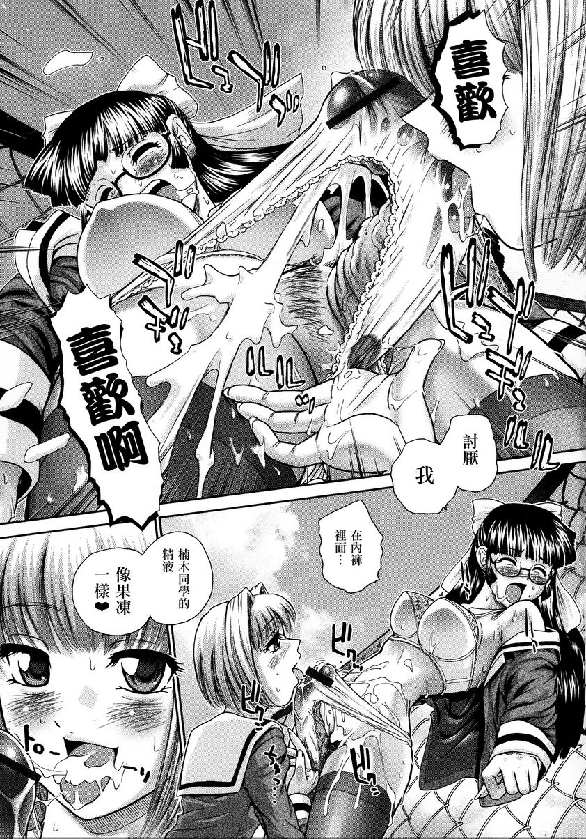 [Manga] Help her experience Single book, help her futa, female teacher, big breasts, female student, sex change, black stockings, big ass#[26P]-11